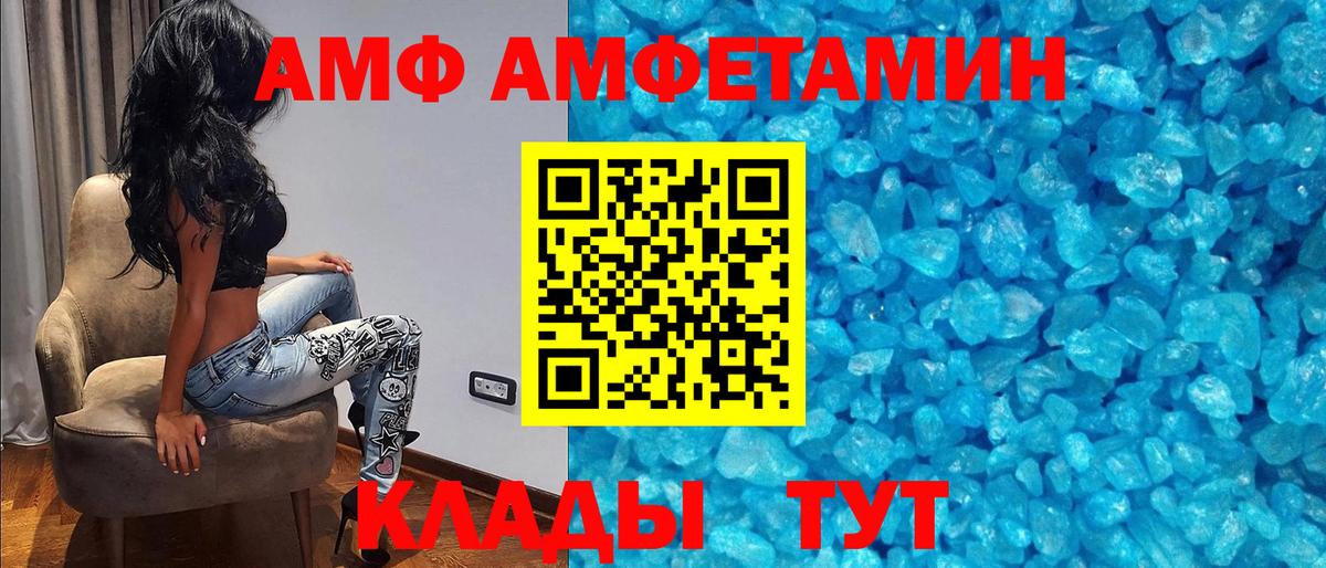 Амфетамин 98% Большой Камень