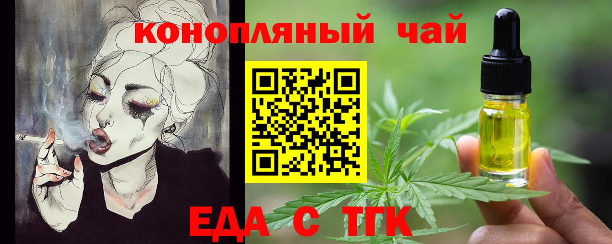 Печенье с ТГК конопля Большой Камень