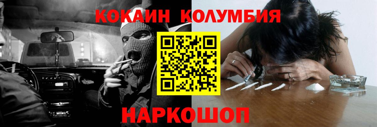 Кокаин FishScale Большой Камень