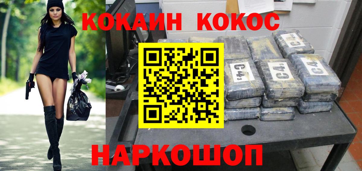 Большой Камень  КОКАИН FishScale  Вход с VPN 