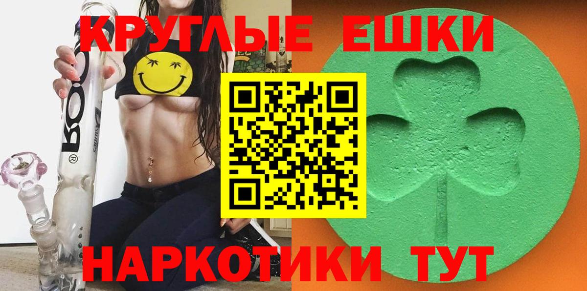 ЭКСТАЗИ VHQ  Экстази таблы  Большой Камень  Экстази  Вход с VPN 