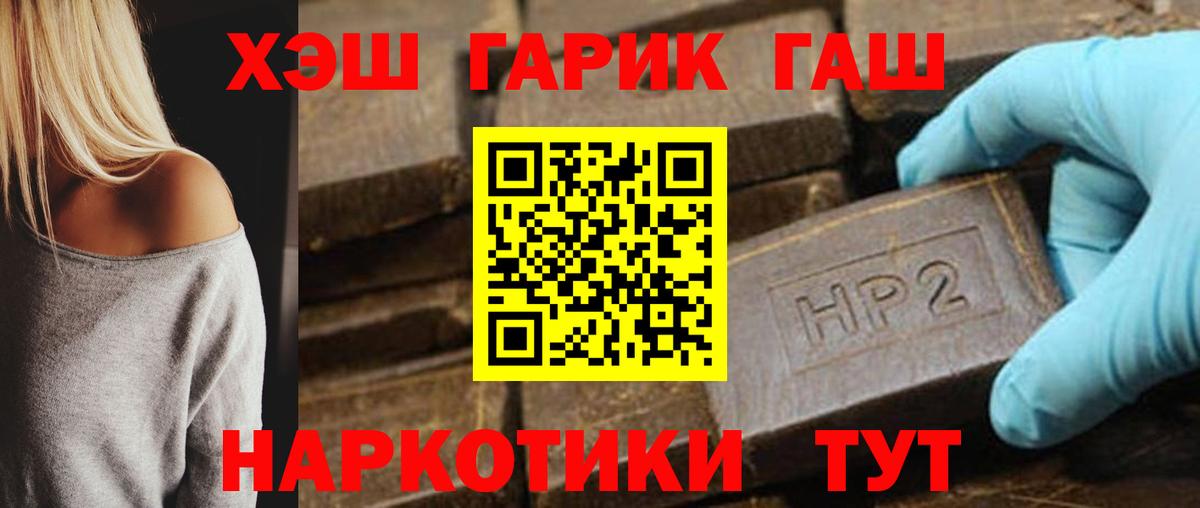 ГАШ убойный  ГАШИШ AMNESIA HAZE  ГАШ  Большой Камень  Вход с VPN 