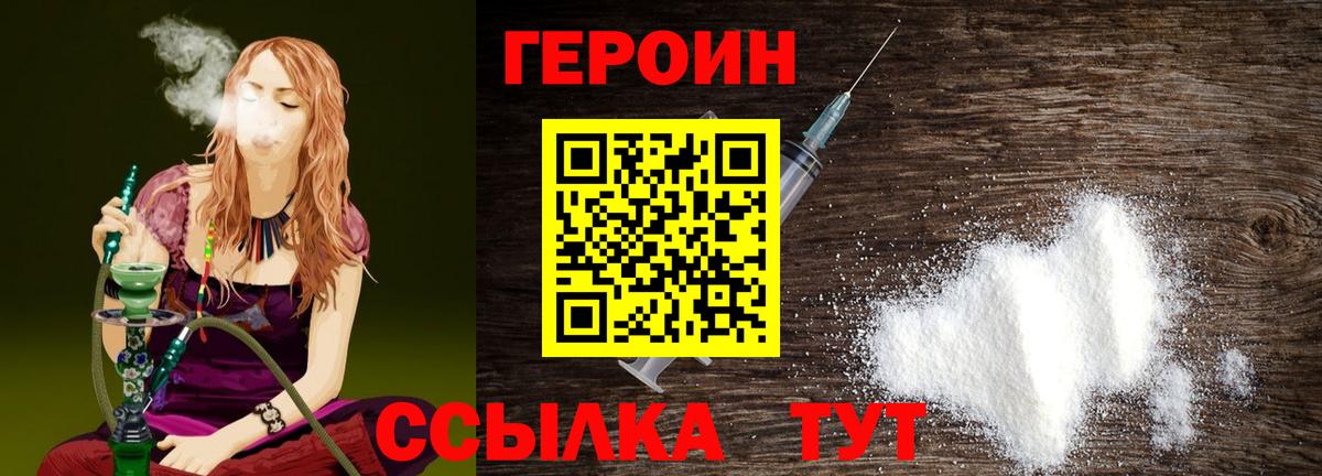 Героин Афган Большой Камень