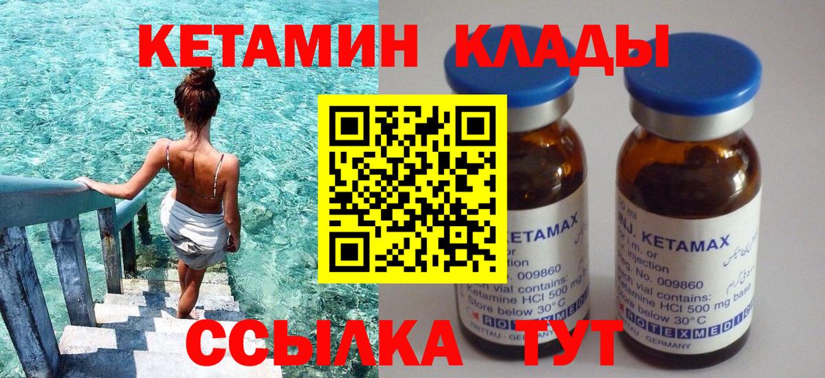 Кетамин VHQ  Вход с VPN  Большой Камень  дарк нет состав  Кетамин ketamine 