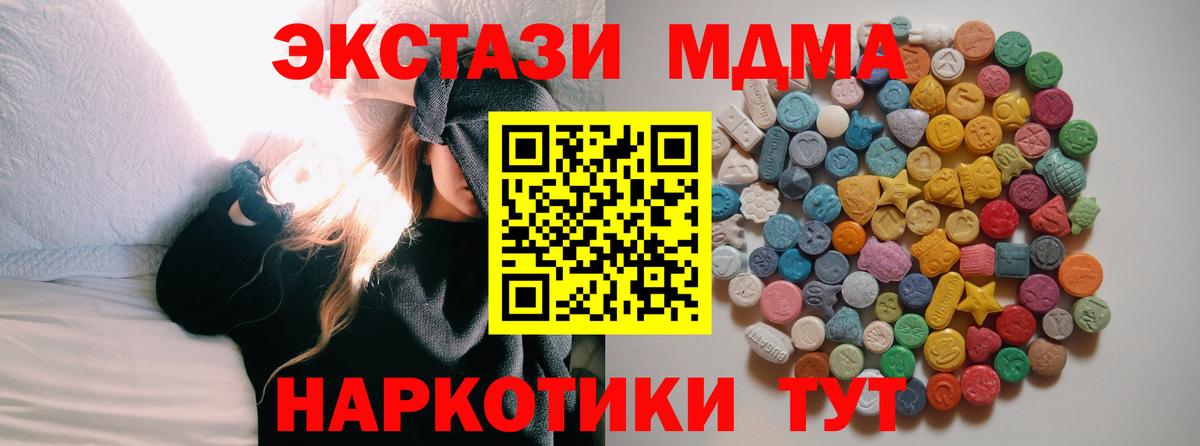 Большой Камень  MDMA кристаллы  Вход с VPN 