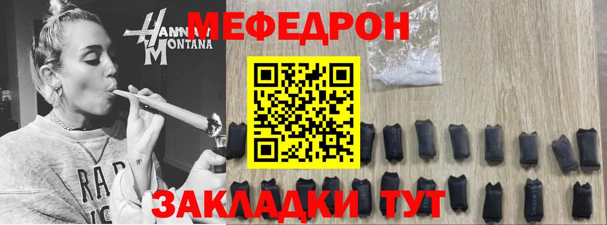 МЕФ мяу мяу  Вход с VPN  Большой Камень  МЕФ 4 MMC 