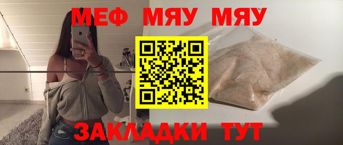 Мефедрон  Большой Камень