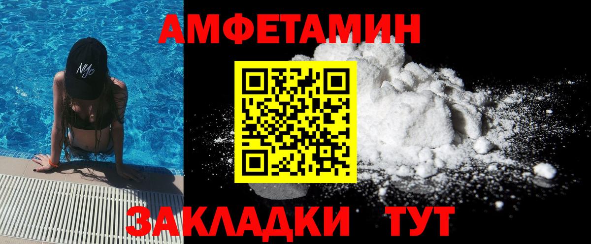 Первитин кристалл  Вход с VPN  Большой Камень 