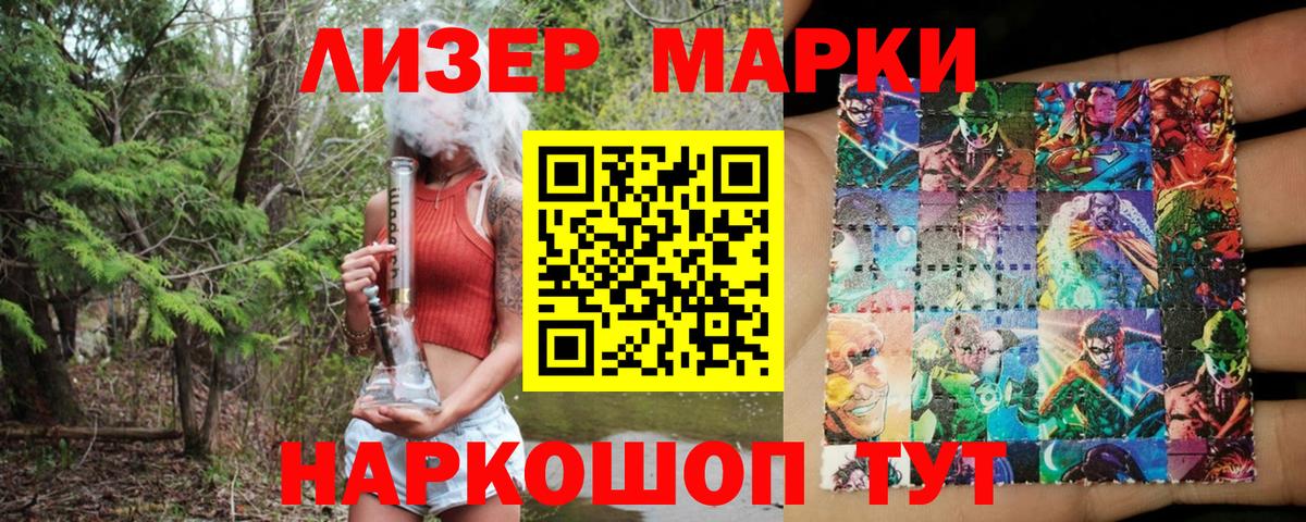 Марки 25I-NBOMe 1,8мг  Марки 25I-NBOMe 1,8мг  Вход с VPN  Большой Камень 
