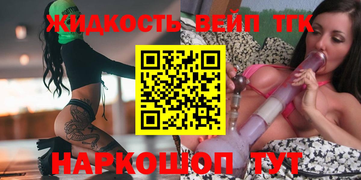 ТГК THC oil  Дистиллят ТГК вейп с тгк  Вход с VPN  Большой Камень 
